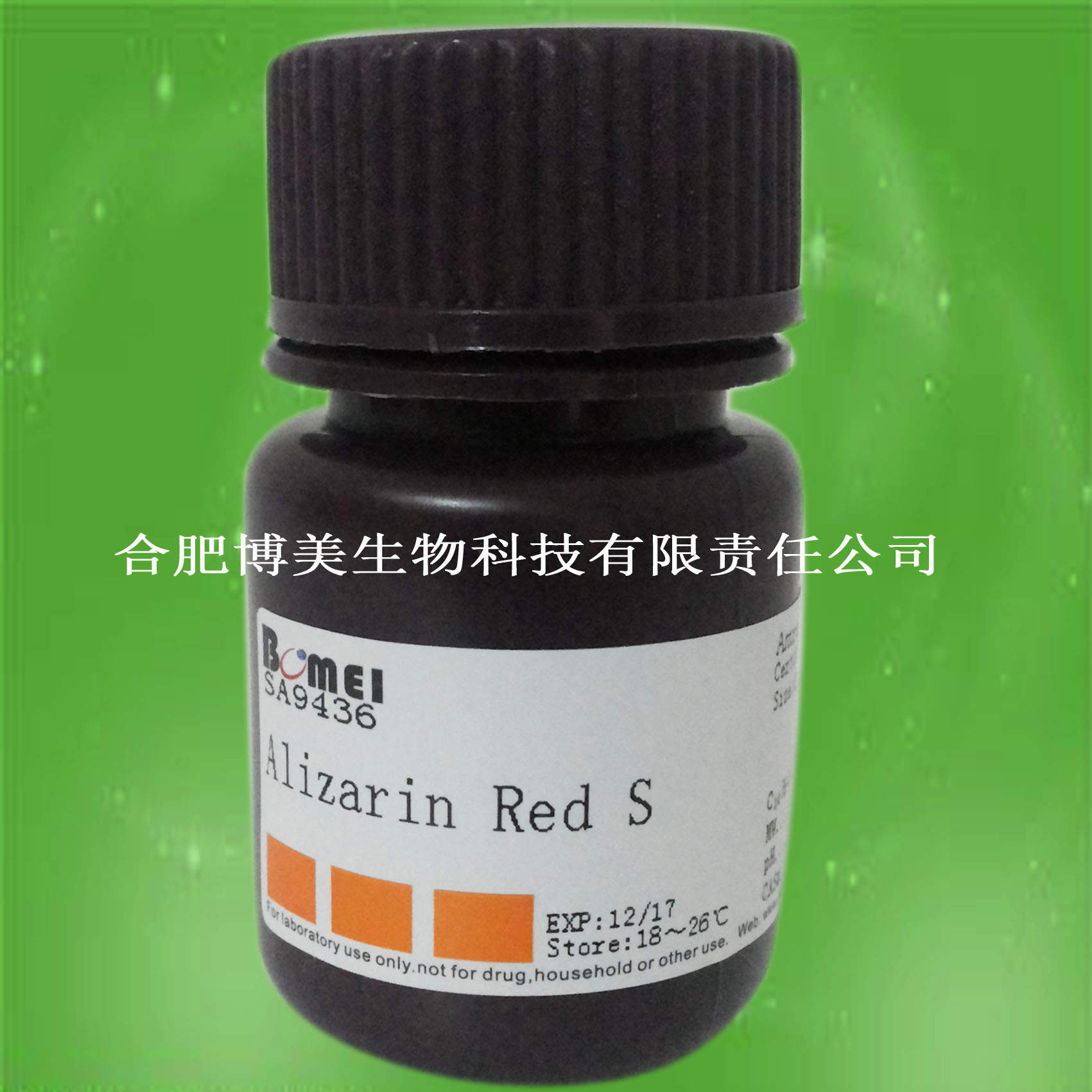 100g瓶茜素红茜素红s科研实验试剂cas130223