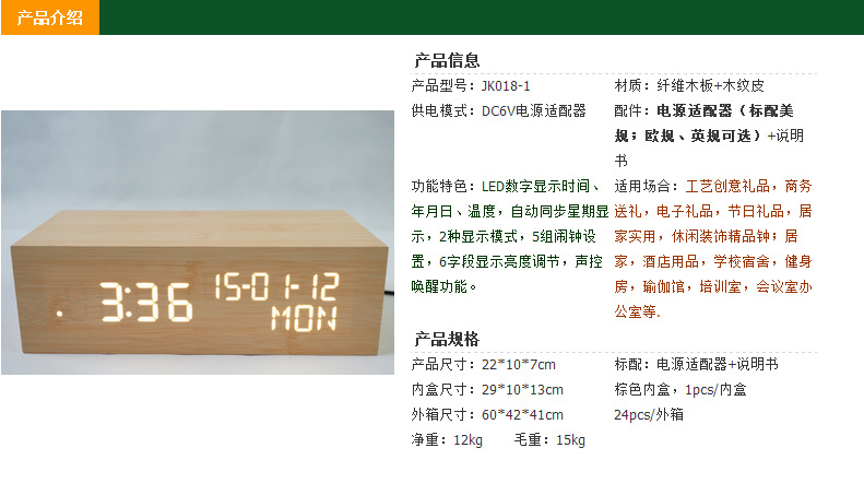 创意新品木头钟 闹钟 投影钟方形闹钟
