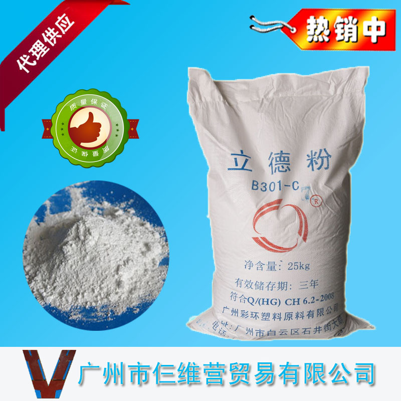 立德粉最新主图