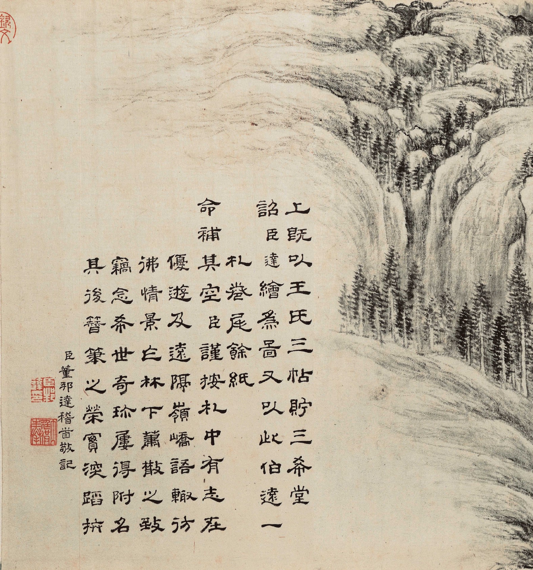 王珣《伯远帖》 高仿真书法 名帖 国画 家居书房酒店装饰字画