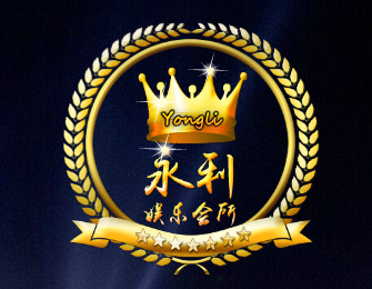 永利娱乐会所电话开户www.8881368.com