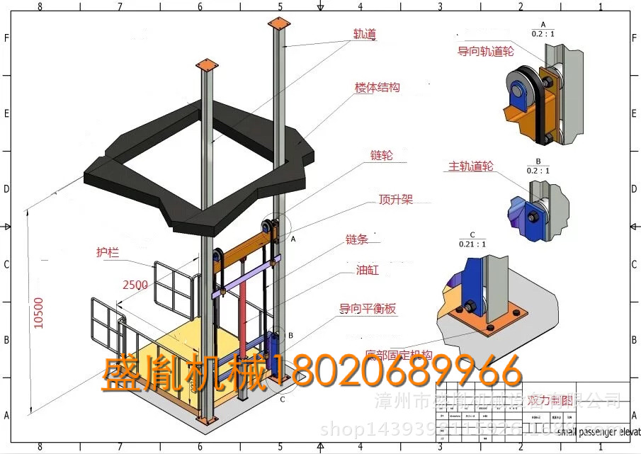 别墅电梯 残疾人电梯 升降平台 双轨平台 升降货梯 观光电梯 单轨