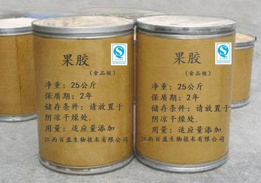 供应食品级果胶/苹果果胶/柑橘果胶/高脂果胶/批发低酯果胶增稠剂