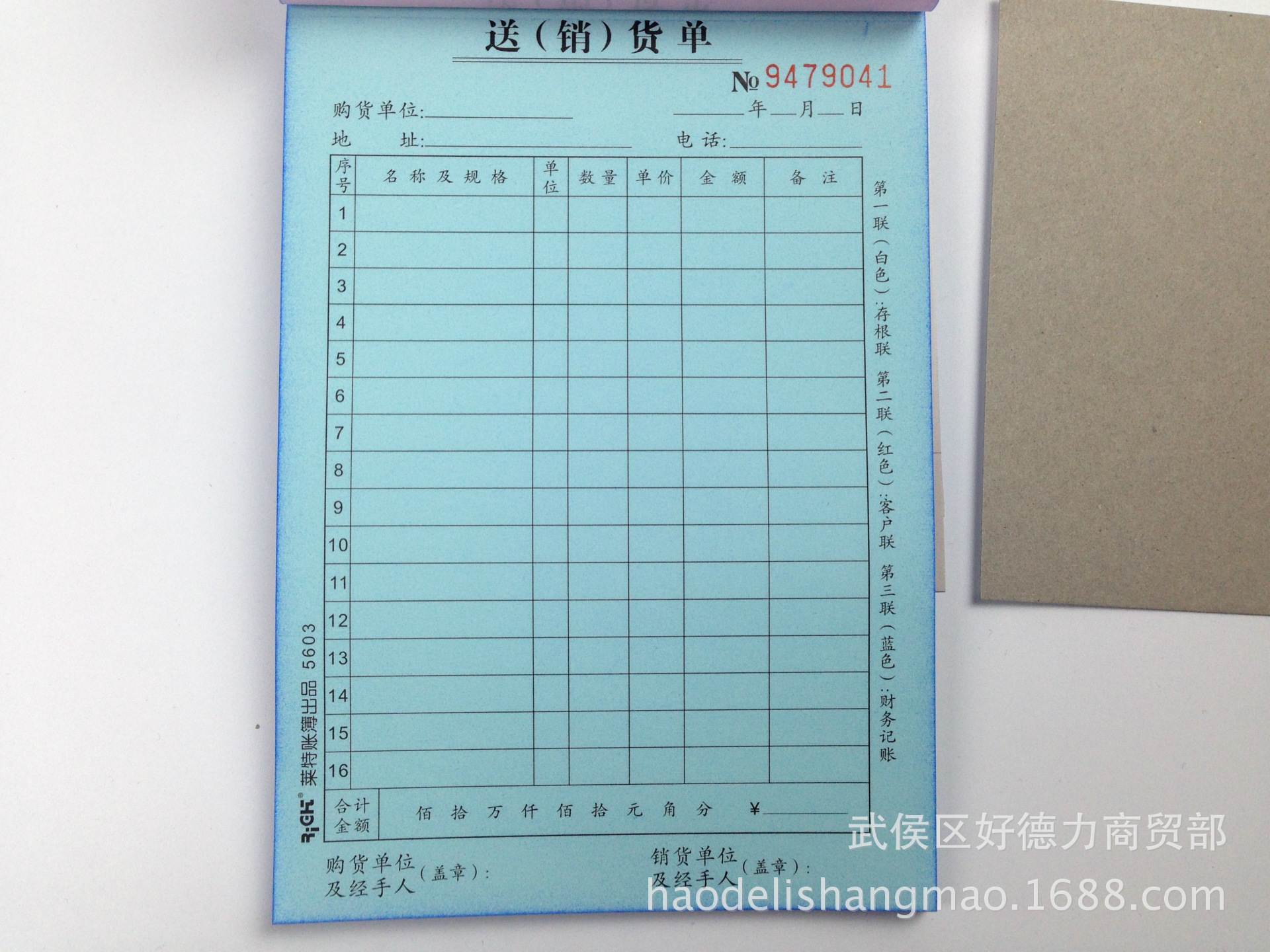 批发莱特账簿32k三联送货单竖式无碳复写 办公用品财务票据商业