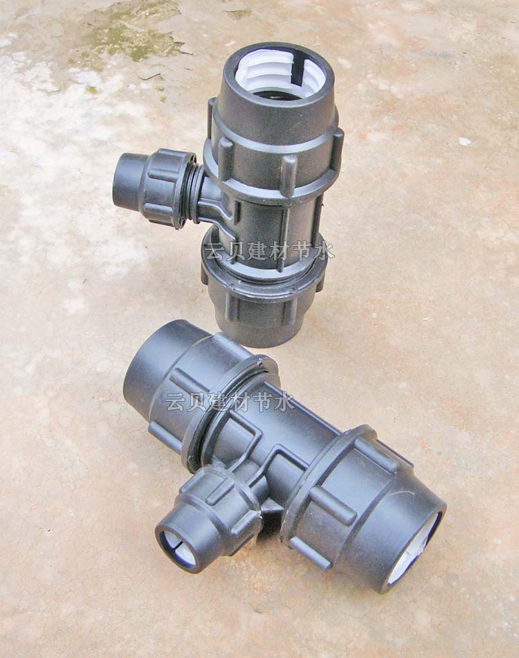 pe管50x25x50变径三通快速安装/温室大棚供给水管头 塑料管分水器