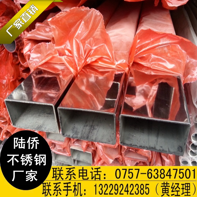 不锈钢矩形管