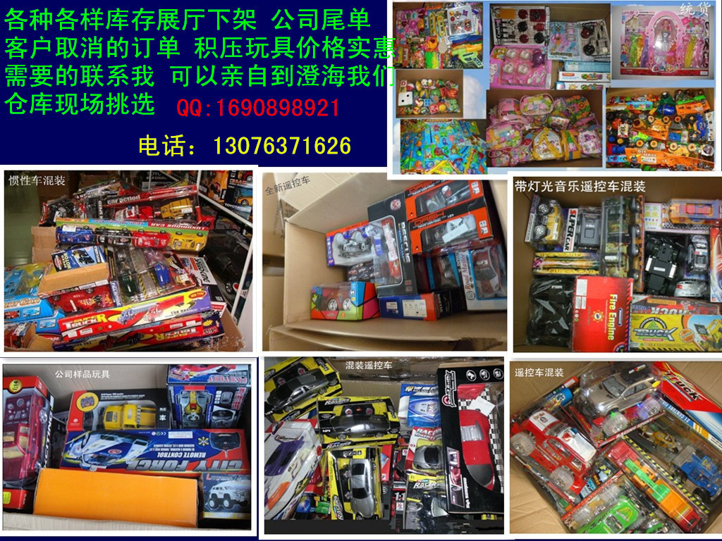 复件 四通遥控车混装