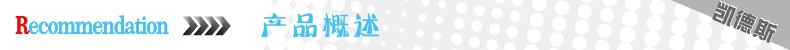 产品概述