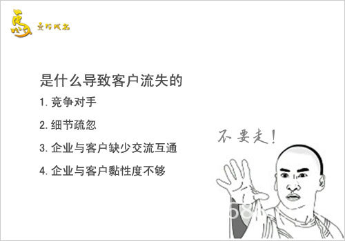 探讨客户流失原因