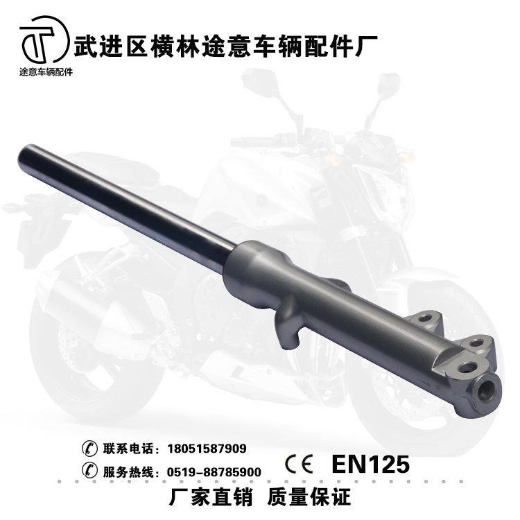 厂家直销 品质保证 途意铃木EN125液压减震器 摩托车减震器