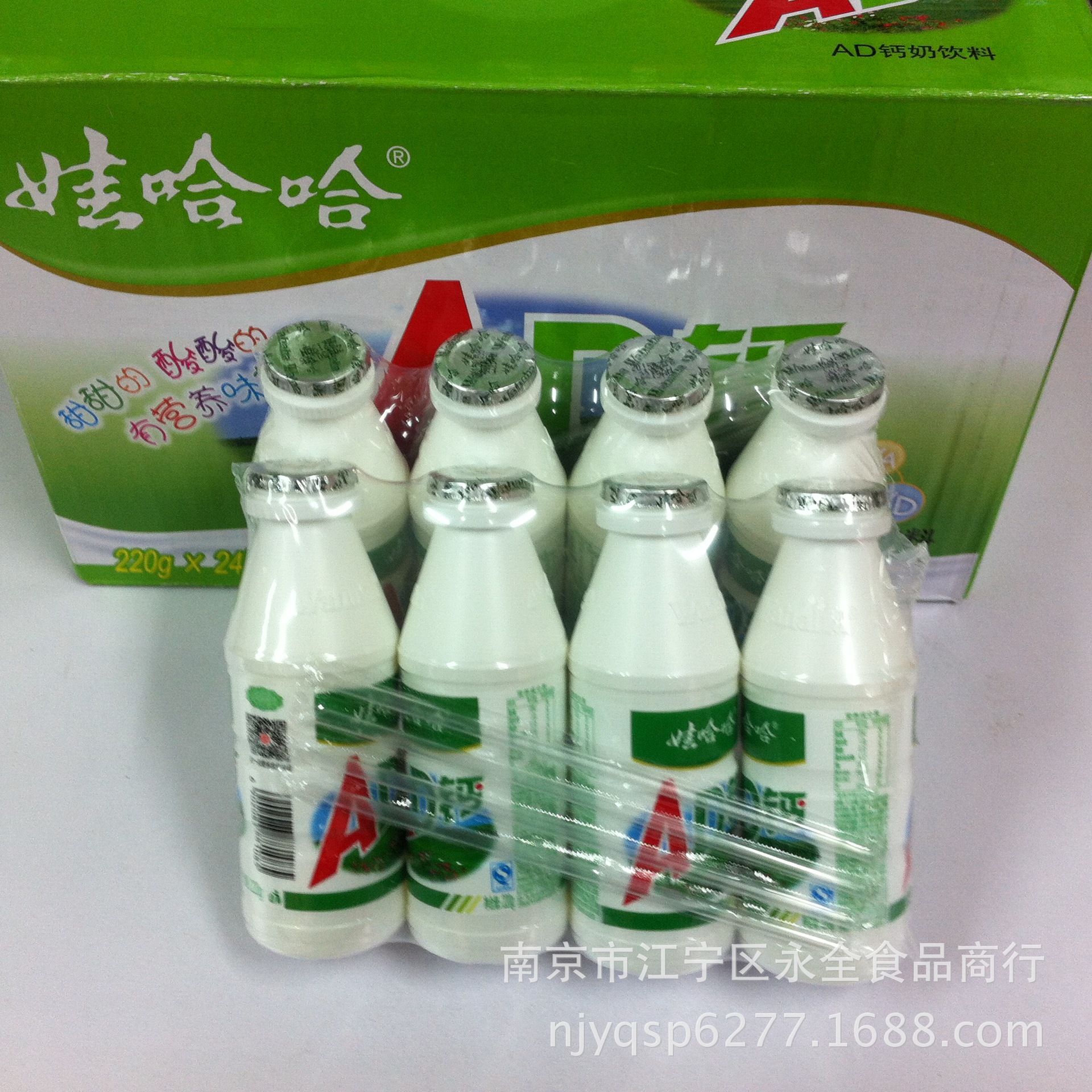 批发 哇哈哈 ad钙 奶饮料 (220克/瓶)一排4瓶 一箱6排