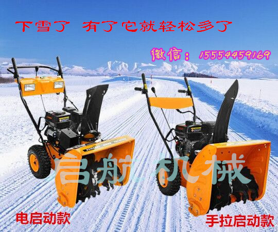 清雪机带雪铲清雪机价格抛雪机家庭版扫雪机报价