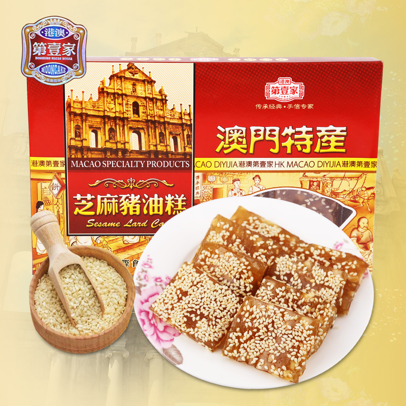 澳门特产 港澳第壹家芝麻猪油糕点200g盒装 传统糕点年货休闲零食