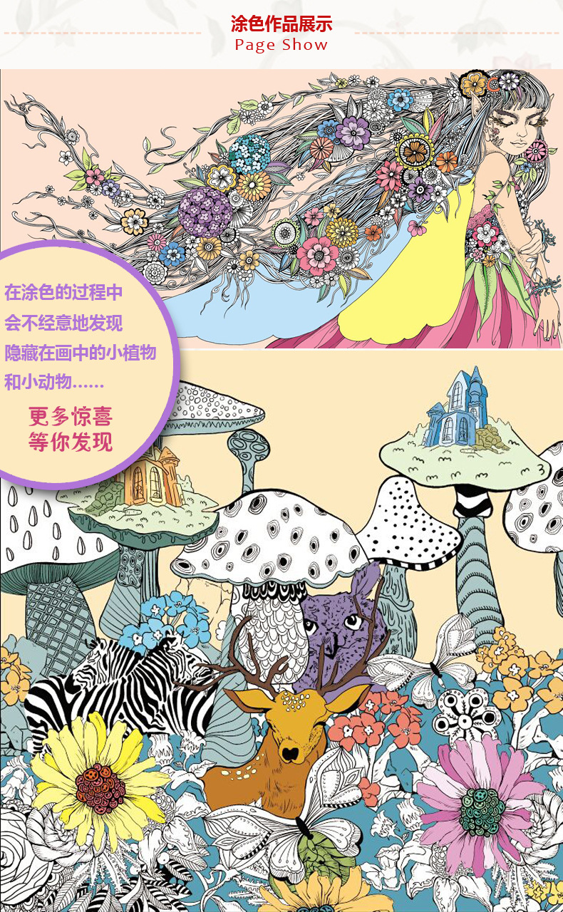秘密森林 魔幻花园正版手绘涂鸦填色书