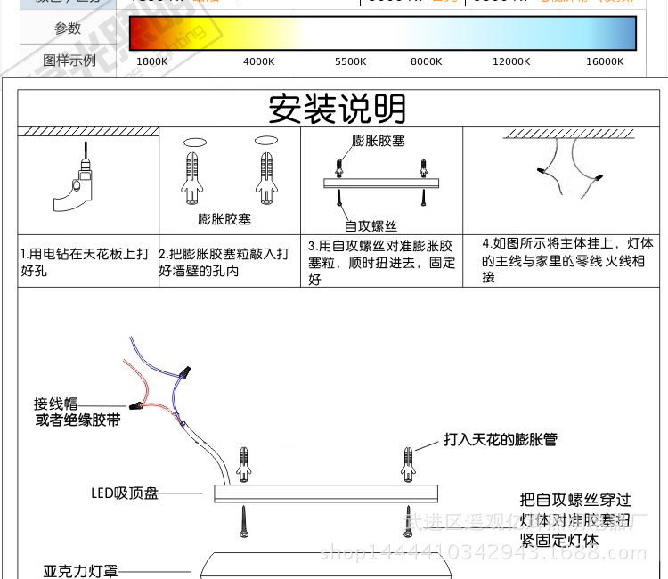 水晶灯水晶球安装图解图片