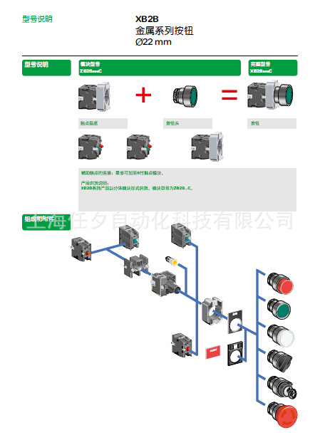 原装现货施耐德模块按钮XB2BJ53C 施耐德,模块按钮,XB2BJ53C,XB2BJ25C,XB2BJ33C