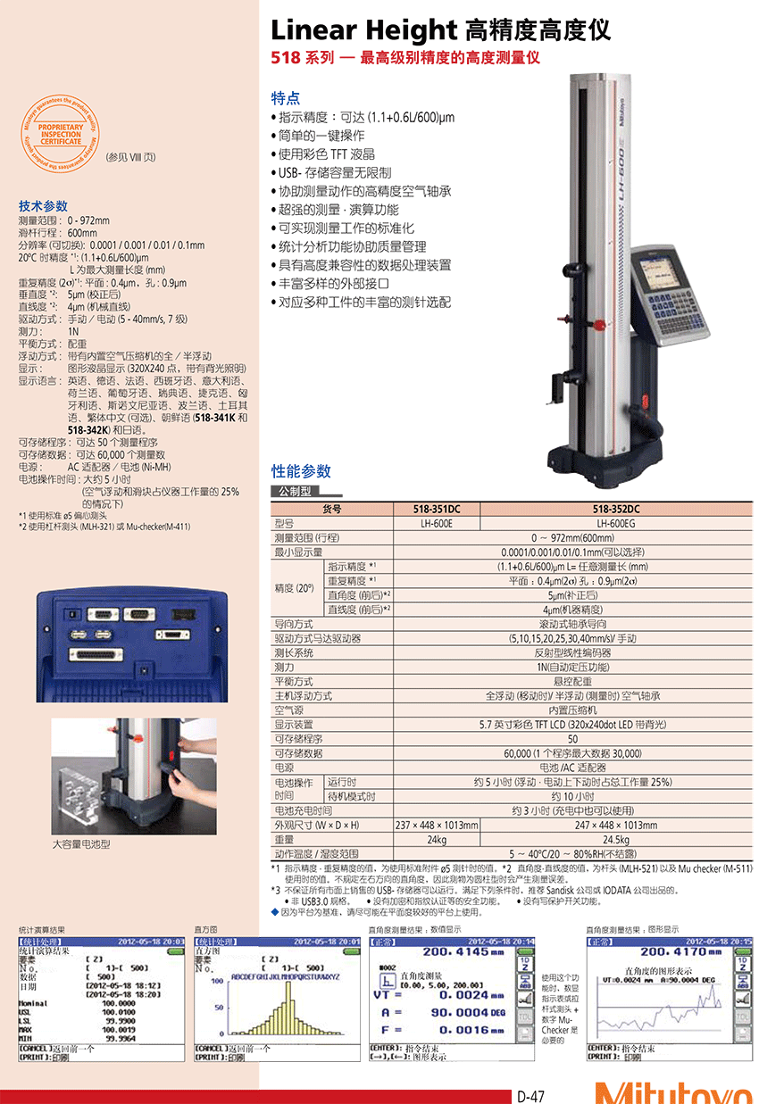 日本三丰2d高度仪518-351dc,lh600e测高仪