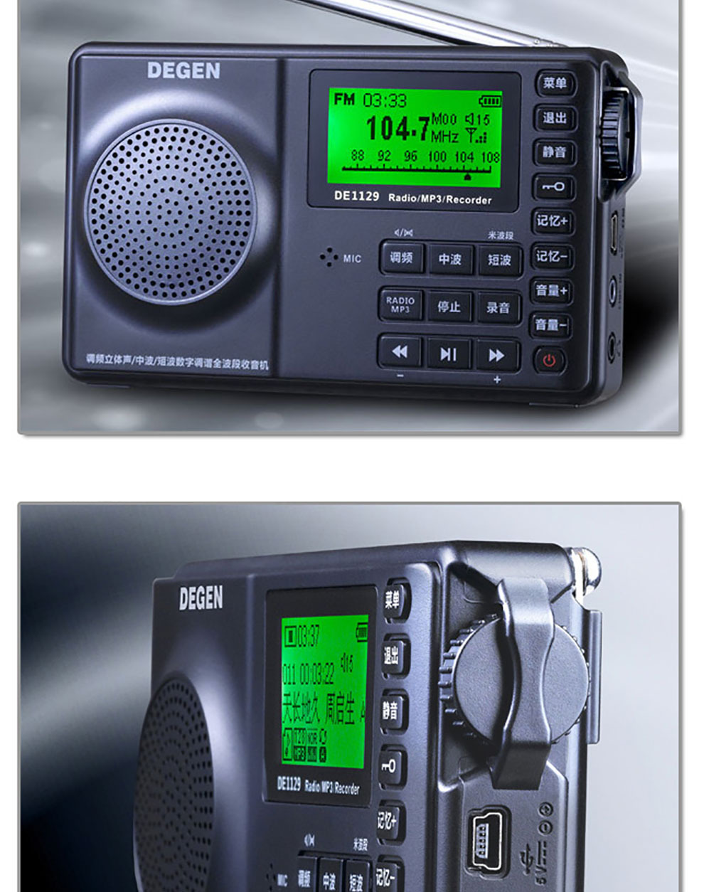 德劲de1129数字调谐全波段mp3插卡音箱录音收音机 4gb内存