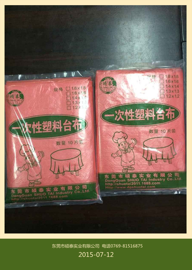 一次性台布加厚东莞专业卫生塑料台布生产厂家直销1.8*1.8m