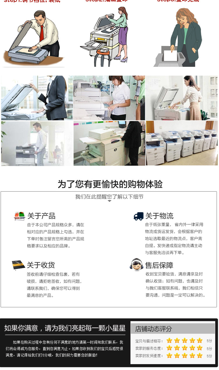 6-尚品逸信2088复印纸_08