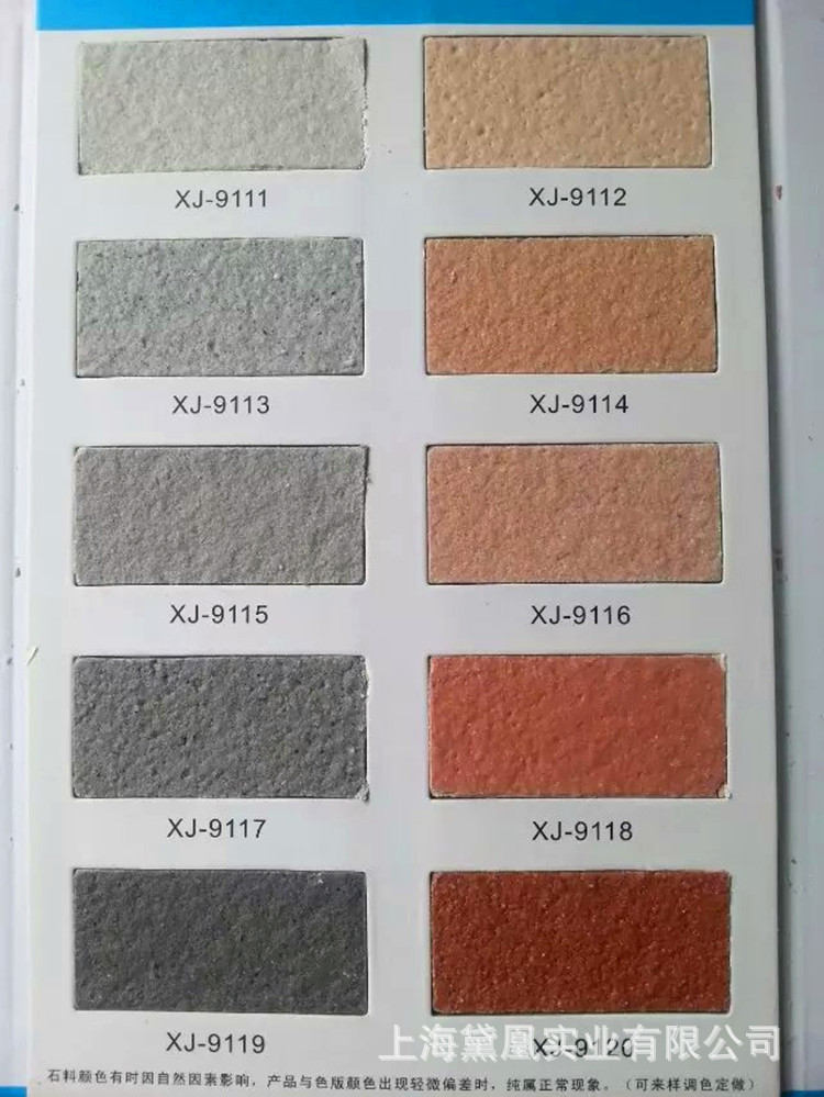 立邦外墙真石漆 qb352纯丙天然真石漆