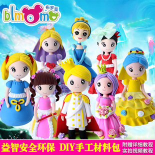 diy创意彩泥材料包小公主系列超轻粘土互动益智安全无毒橡皮泥