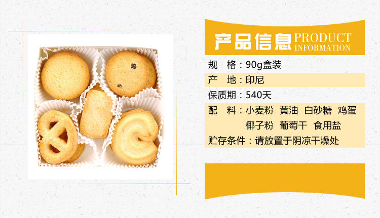 保存方法:请放于清凉,干爽地方保质期:18个月英文名称:danisa butter