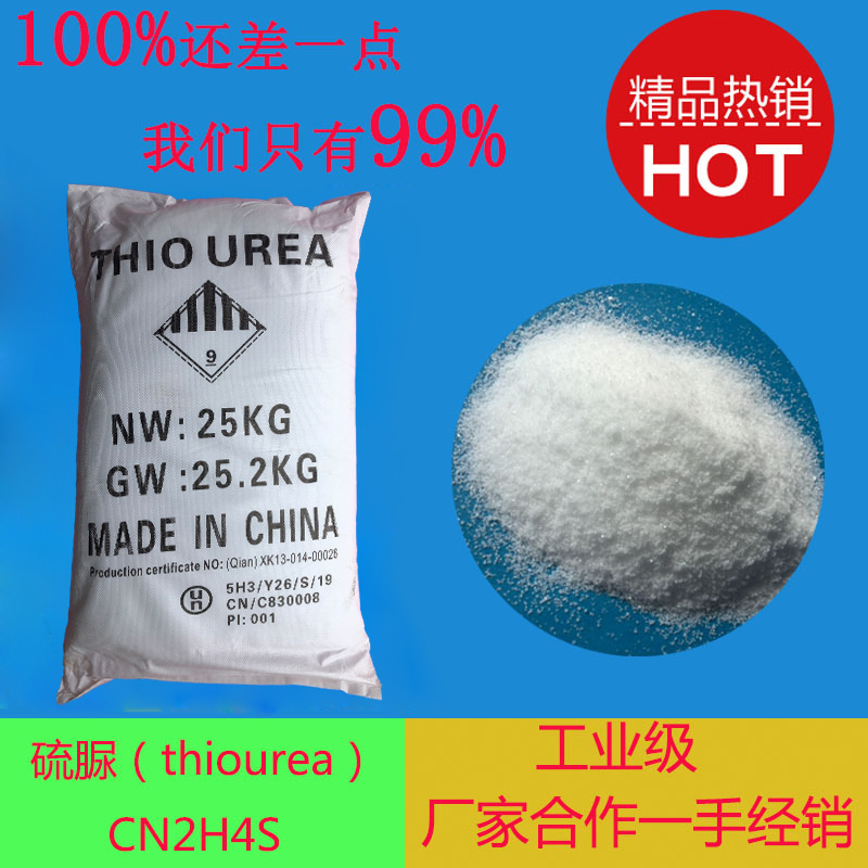 7月硫脲新图