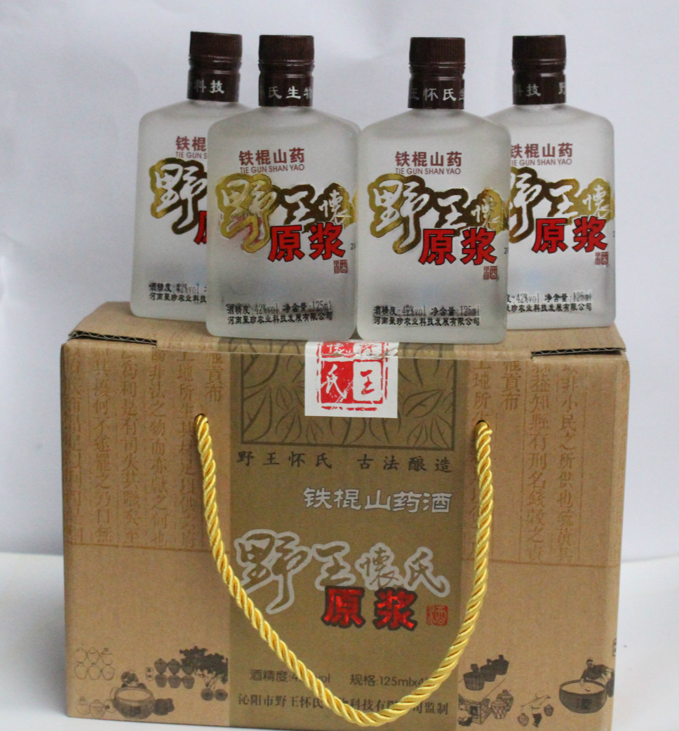 焦作特产 铁棍山药酒 野王怀氏酒 原浆