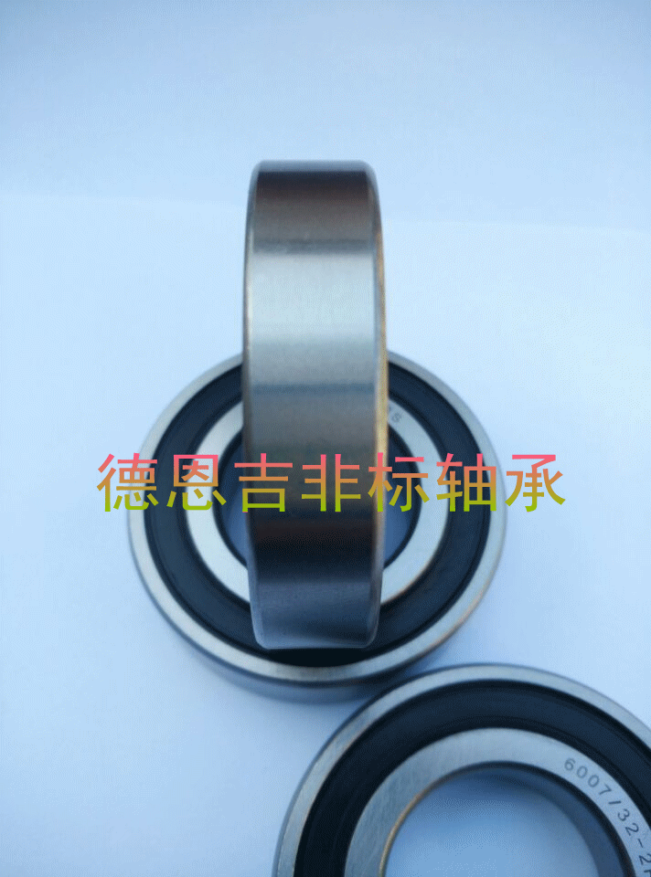 定做非标轴承 6007/32-2rs 英制轴承