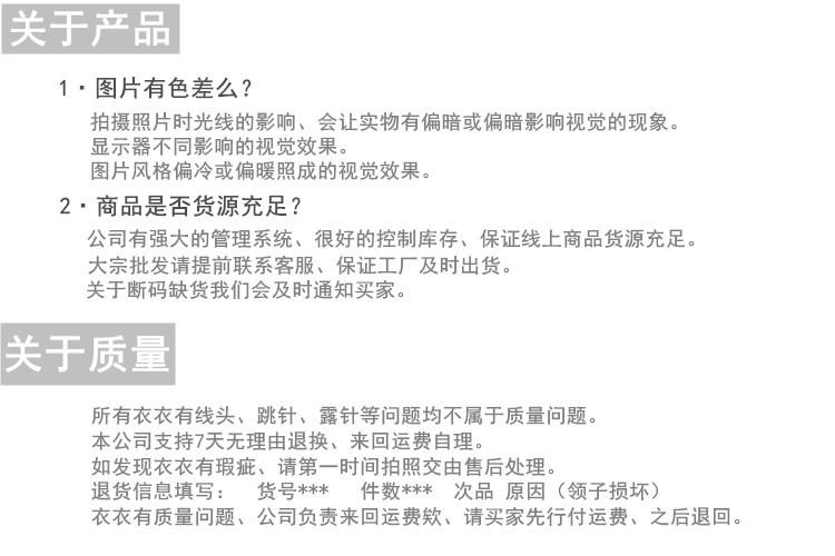 批發必讀。