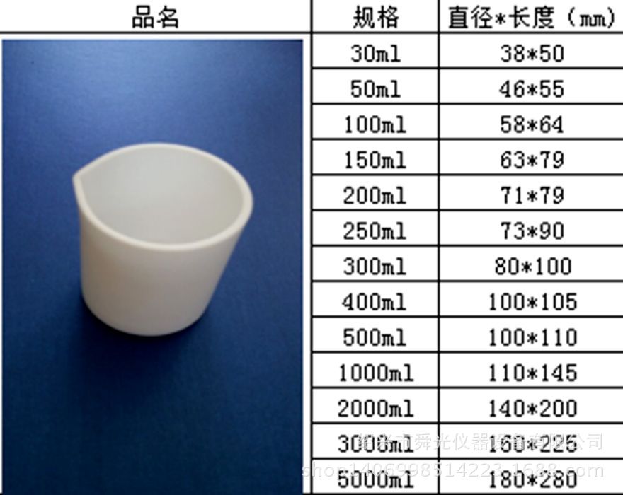 聚四氟乙烯烧杯f4烧杯30ml50ml100ml150ml200ml实验耗材