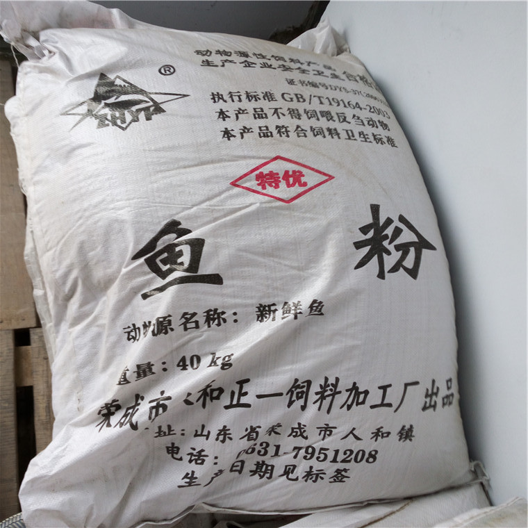 供应 国产 进口秘鲁鱼粉 智利蒸干鱼粉 阿根廷鱼粉 国产鱼.