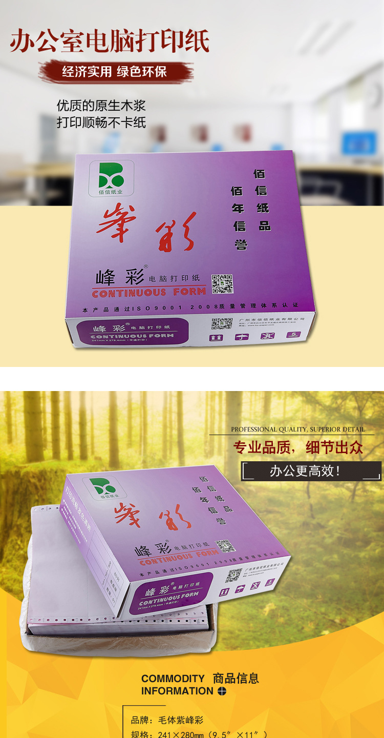 16、毛体紫峰彩_01