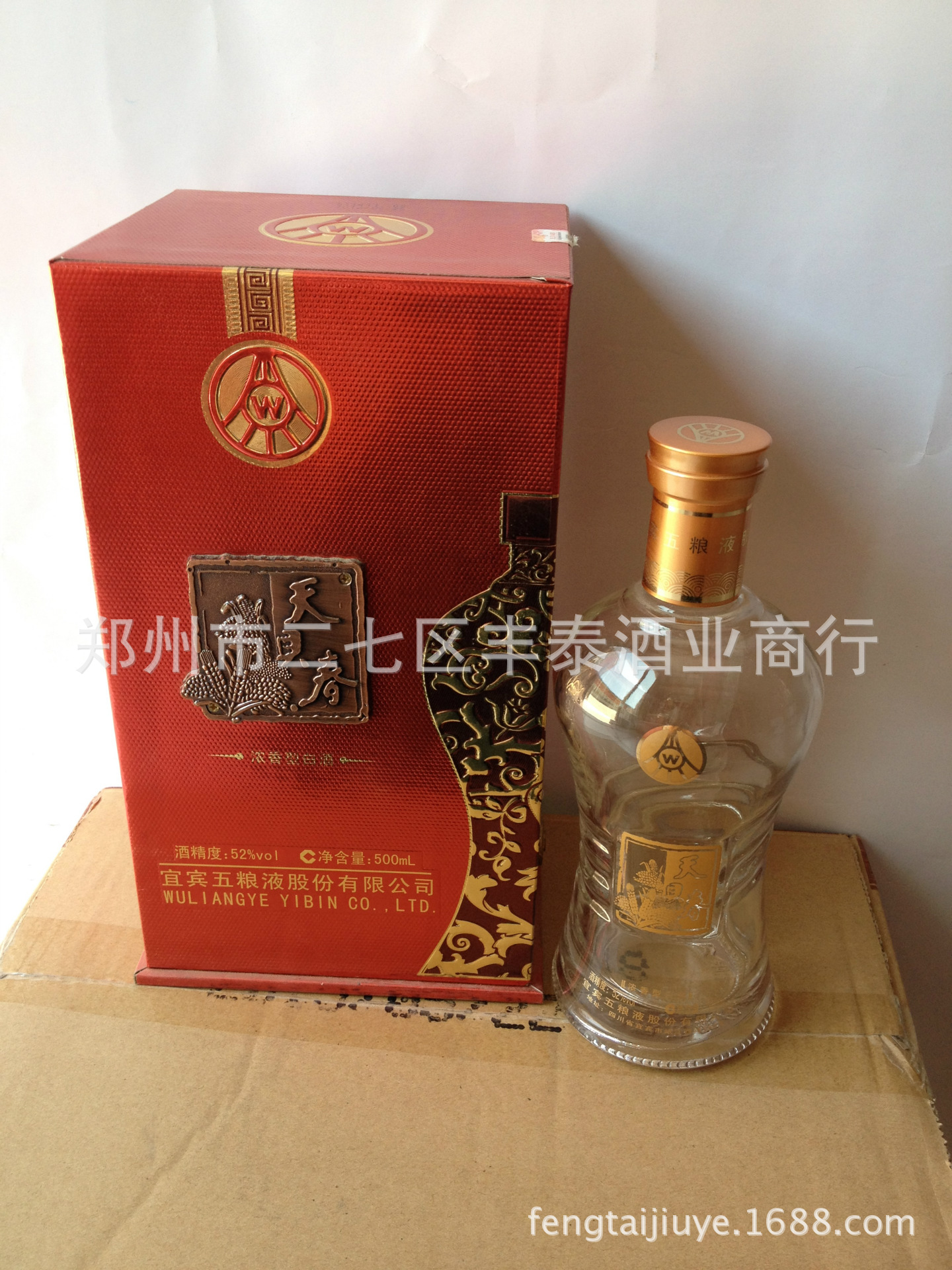 五粮液公司天贝春 水晶红白瓶 52度浓香