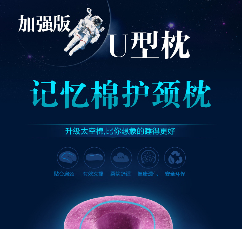 U型枕_01