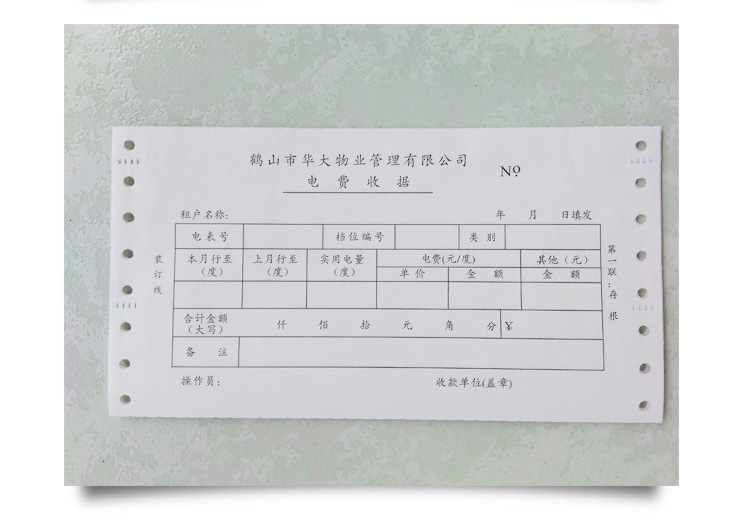 厂家纸制品定制 纸制品加工收费收据单 定制各行业收款收据 批发