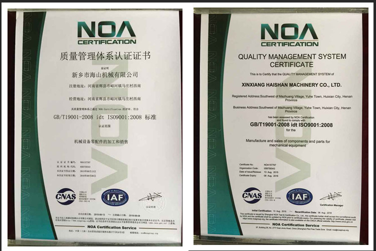 中英文质量认证