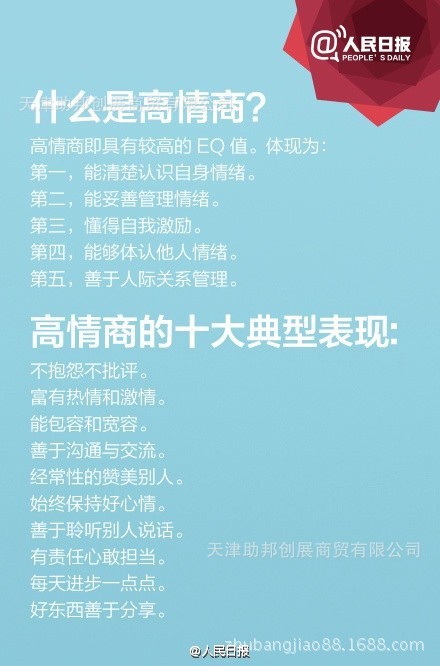 会被社会淘汰的8种人