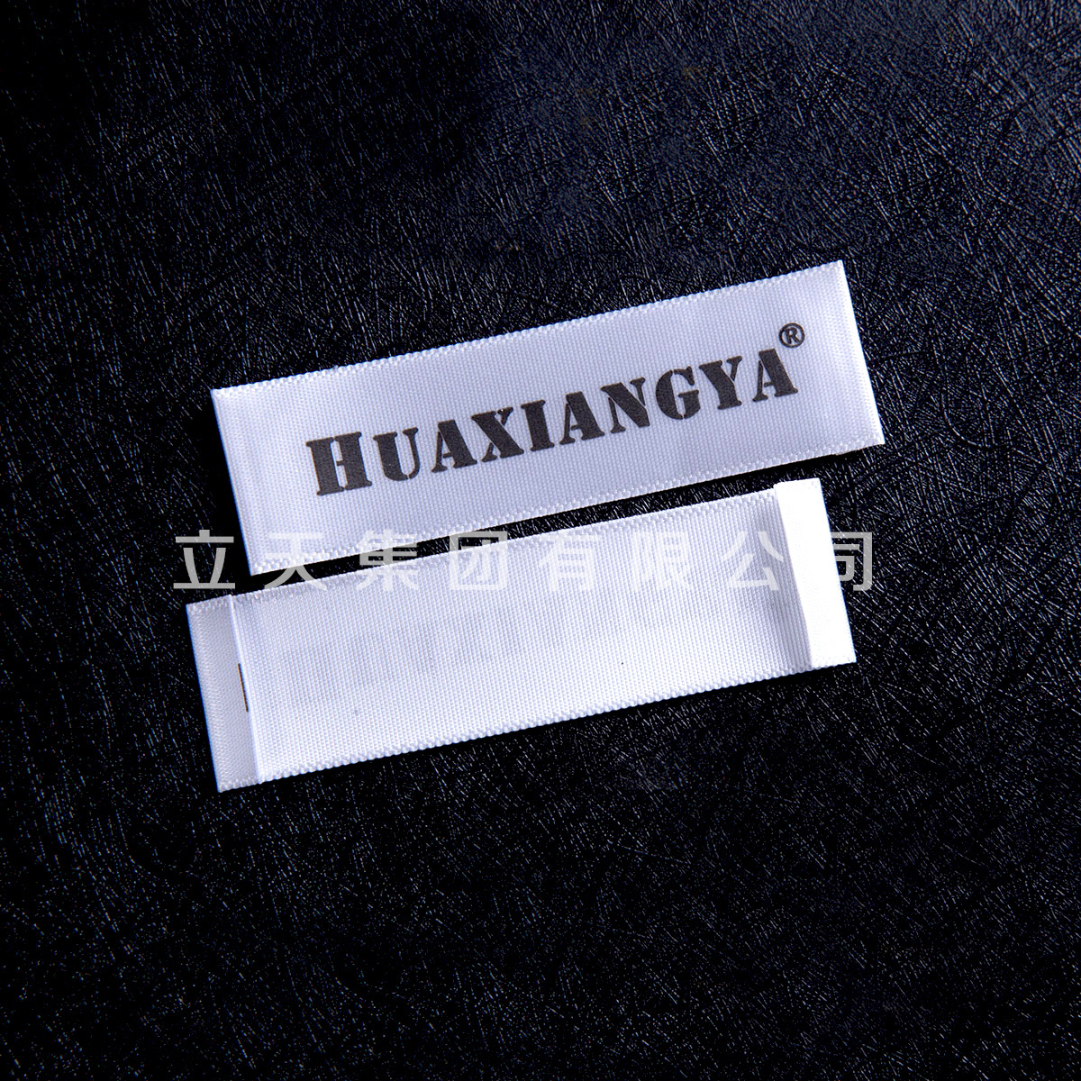 专业生产各种领标/尺码标/水洗标/丝印服装商标/丝印唛 厂家直销