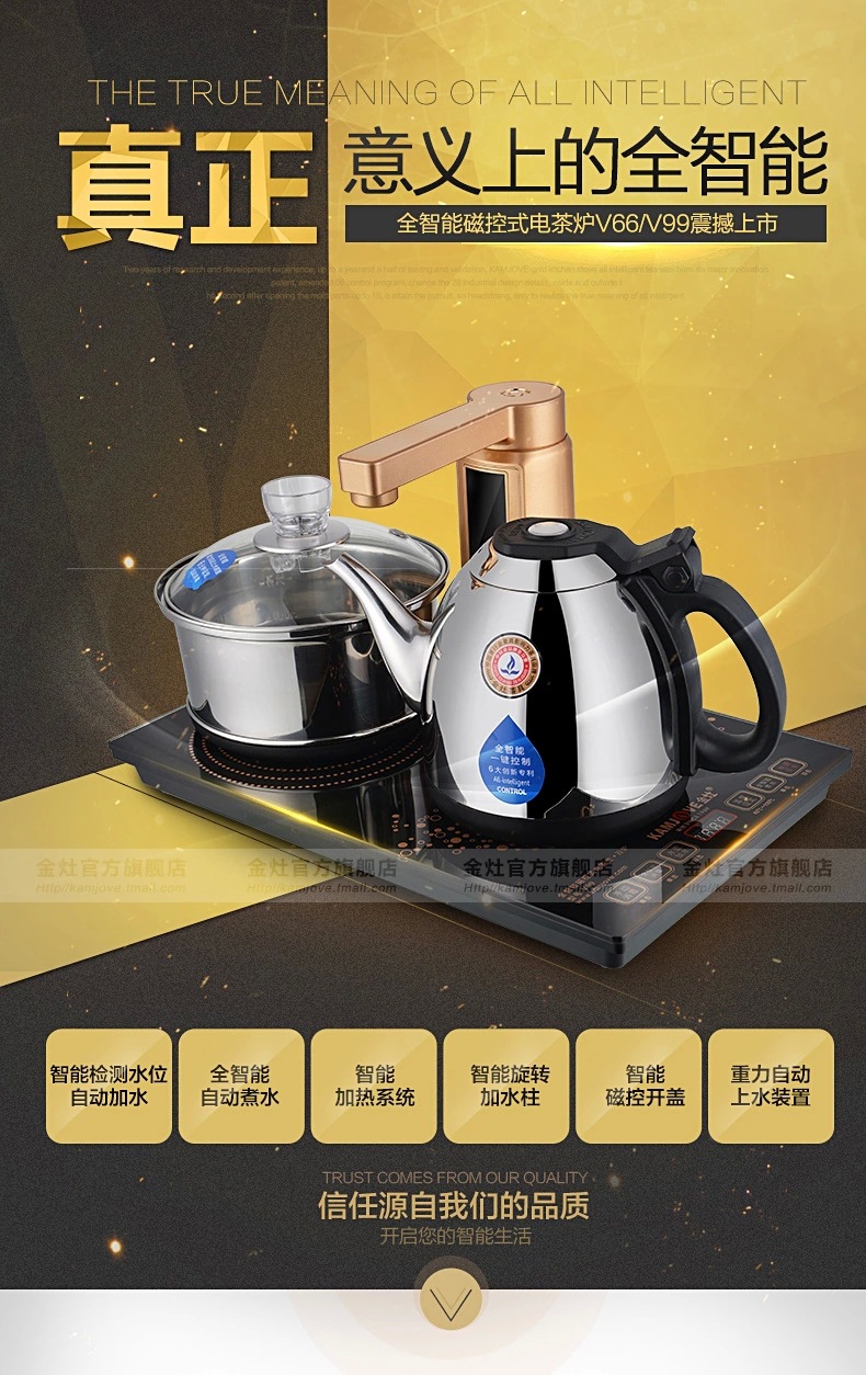 kamjove/金灶 v99全智能上水电热水壶泡茶电茶壶全自动电茶炉特价