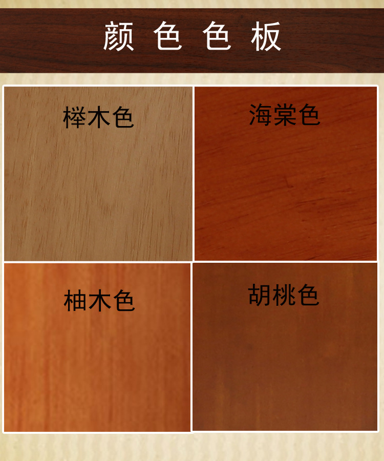 风格:现代中式 品牌:鸿龙家具 型号:829# 颜色:榉木色,胡桃色,海棠色