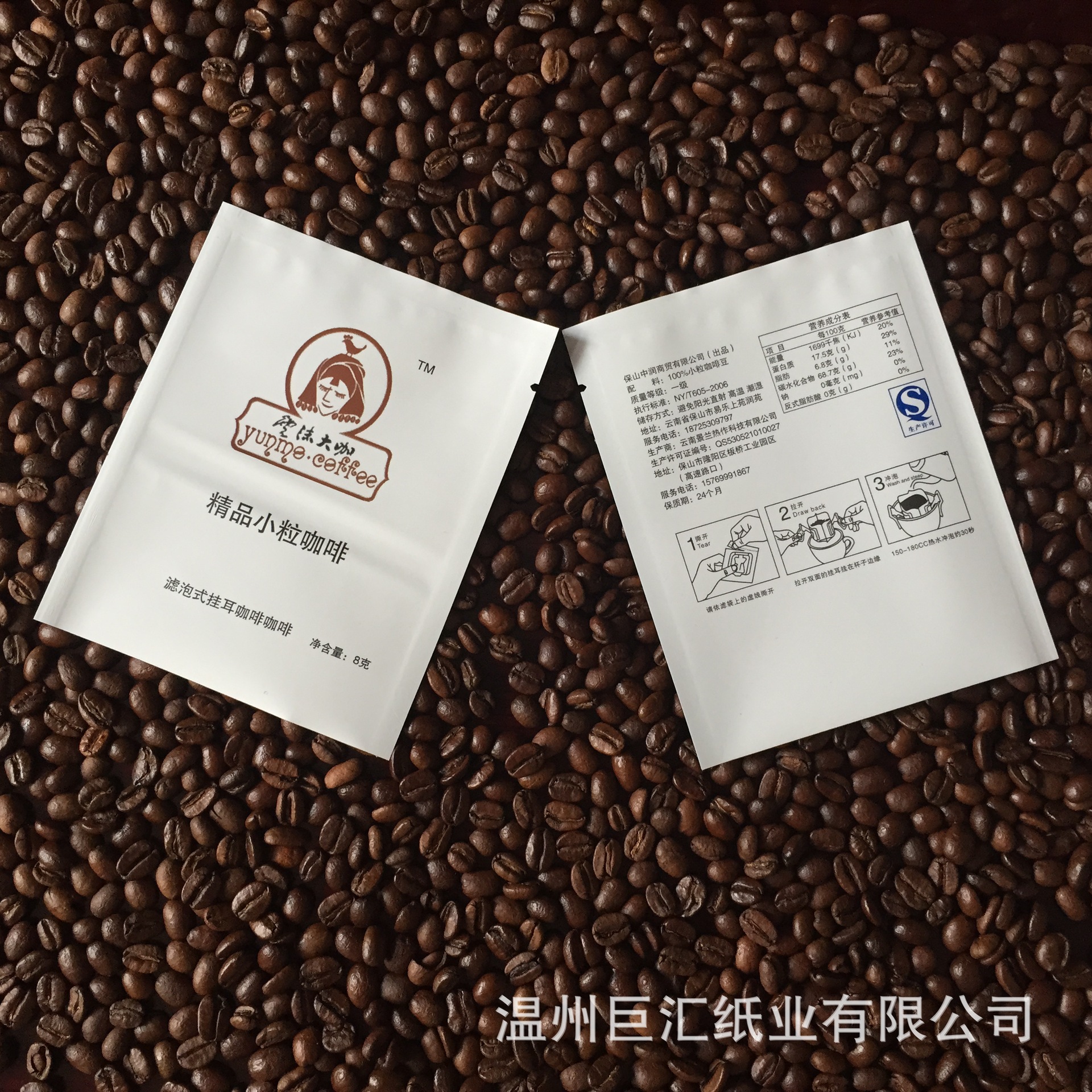 巨汇挂耳咖啡过滤袋外袋 公版挂耳包咖啡纸袋接单印刷
