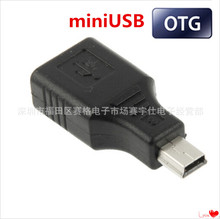 现货 USB母转mini5P OTG插头  miniUSB OTG 转换头 A母5P  包头