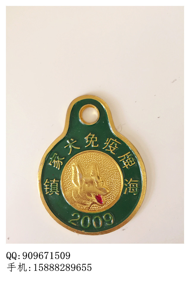 碧山免疫牌铝合金狗牌镀金凹凸字喷漆检疫犬牌免疫狗牌定制