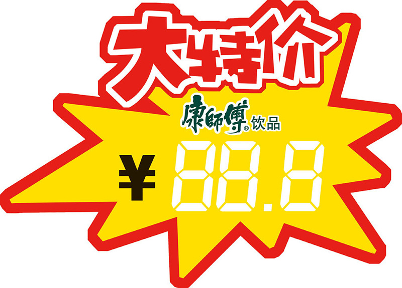 pop广告纸爆炸贴定做 商店超市爆炸签大号小号 特价促销爆炸卡
