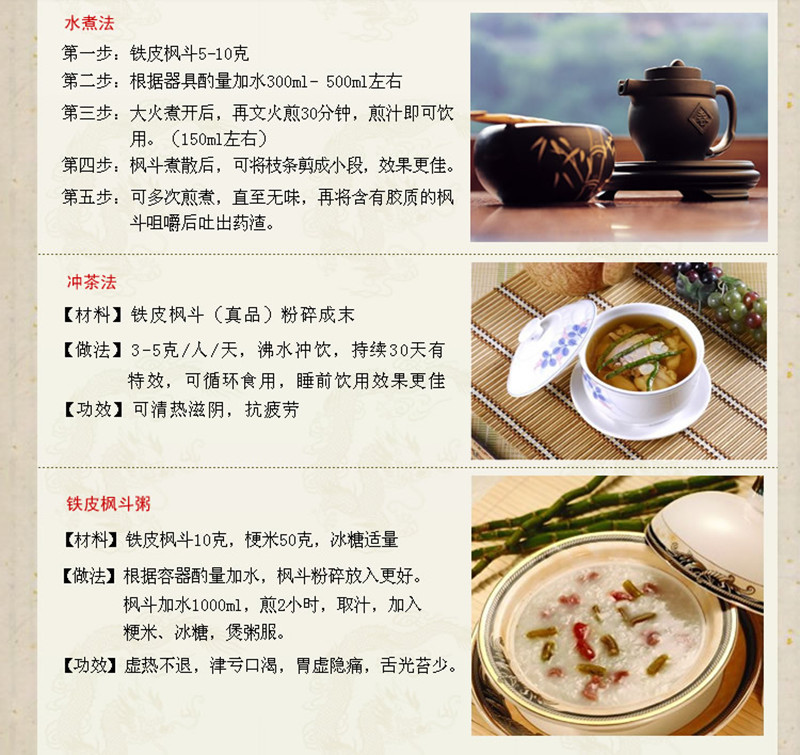 供应枫斗铁皮石斛霍山优质特级正品3年滋补保健仿野生产地直销