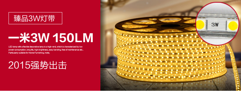 美耐特 led灯带5050防水灯带客厅高亮超亮贴片灯带 吊顶软光带