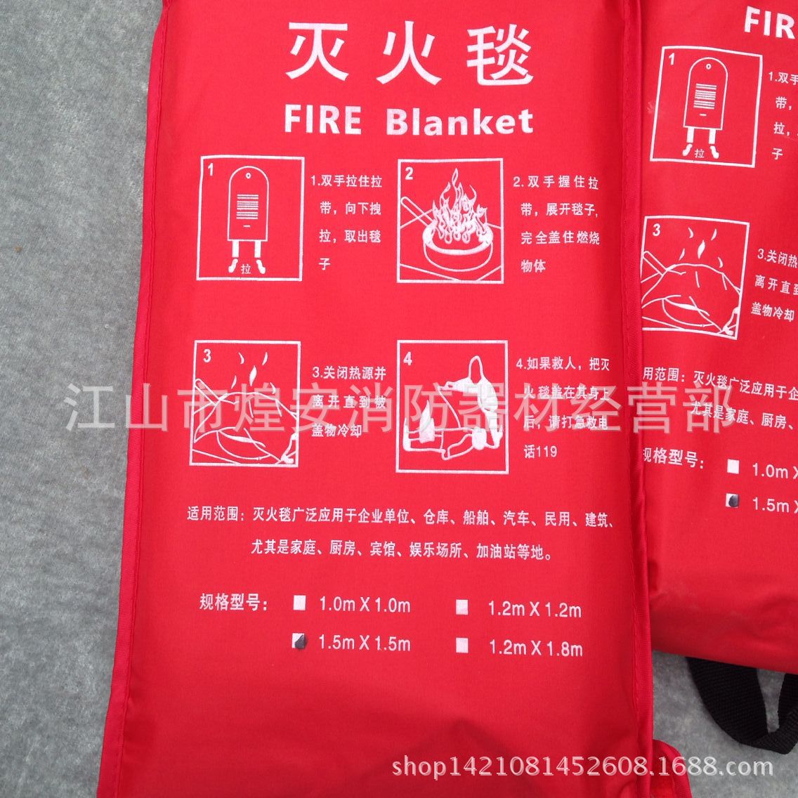 1mx1m特价家用灭火毯 防火毯 电焊防