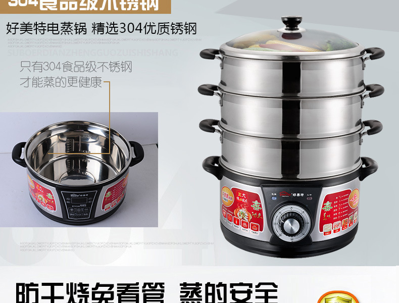 电蒸锅定制款详情_06